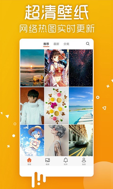 爱壁纸app苹果下载安装最新版本  v4.8.2图1