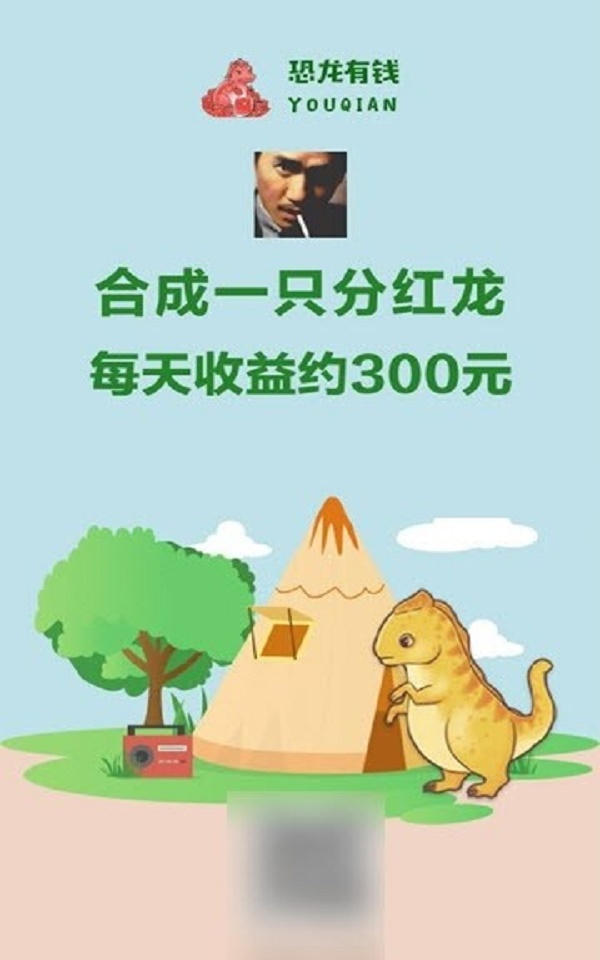 恐龙有钱app下载今年的新版恐龙有钱  v1.0图1