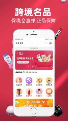 金麦全球  v1.0.0图1