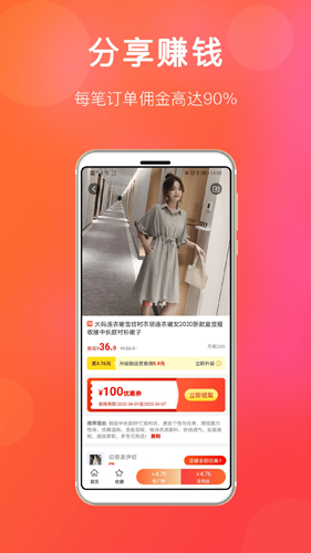 扒折扣  v14.3.2图2