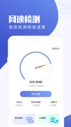 流量王2024  v2.2.0图1