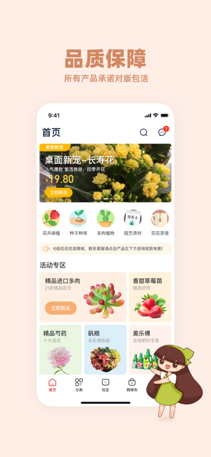 花花优选app  v1.0.0图1