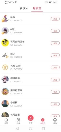 拾金寻物助手下载安卓手机  v1.0.3图2