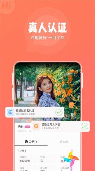 花糖交友最新版  v1.0.0图3