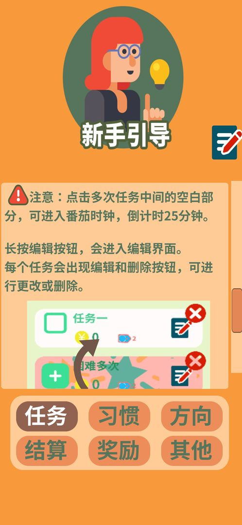 花奋涂墙  v0.2图2