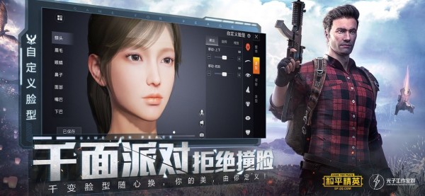 火球吃鸡辅助免费下载安装苹果