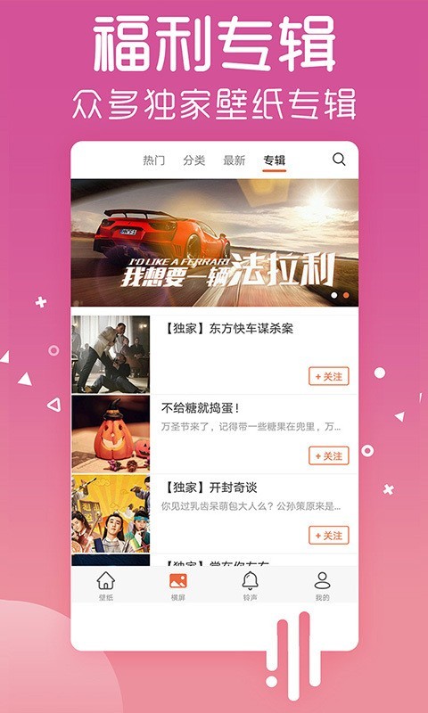 爱壁纸app官方网站下载苹果手机版  v4.8.2图3