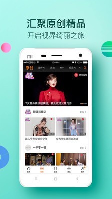 大视界app手机版本最新版下载  v2.0.1图4