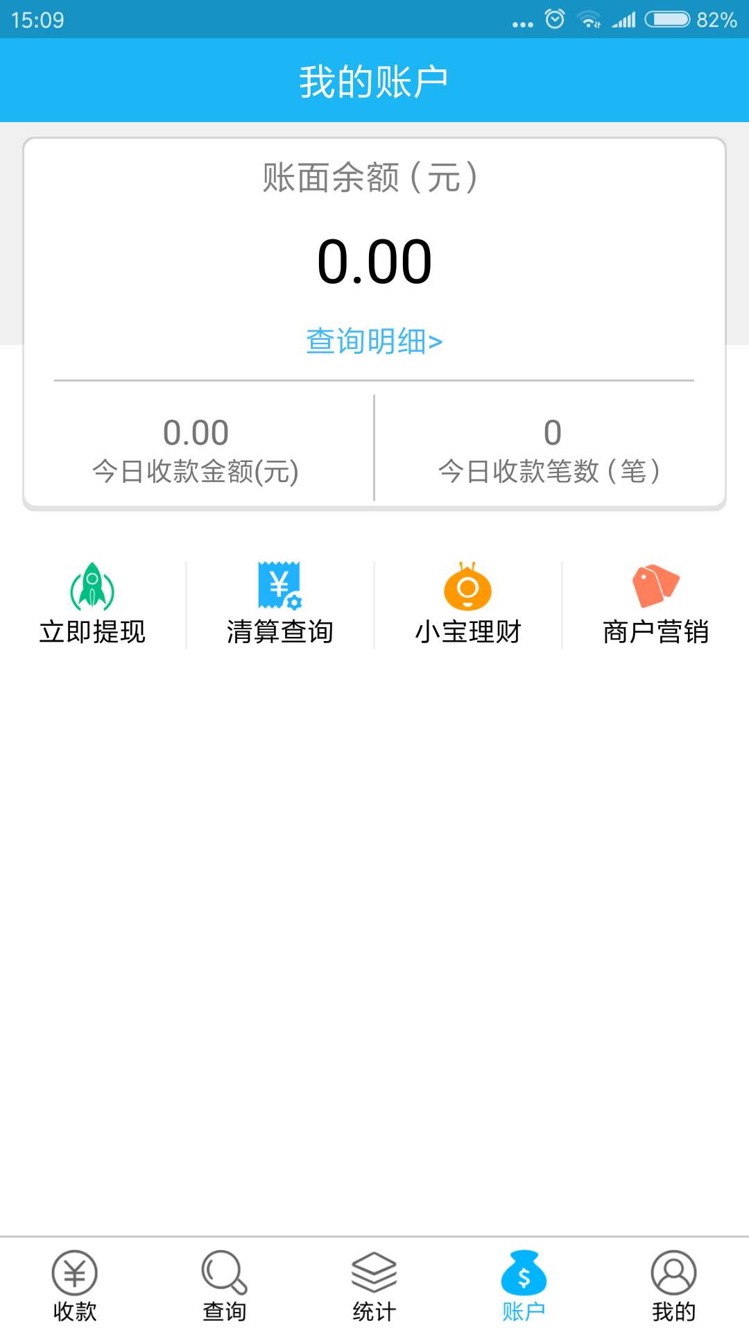 多友财收银  v2.0.180929.21990图3