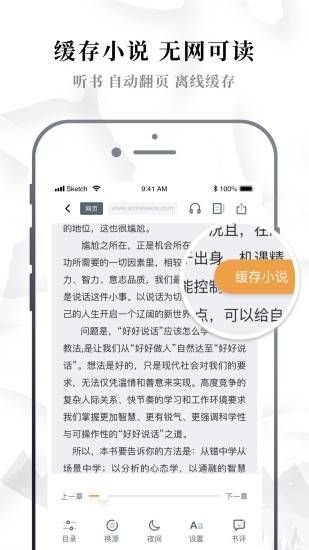 异趣书斋最新版下载安卓版本  v3.33.00图3