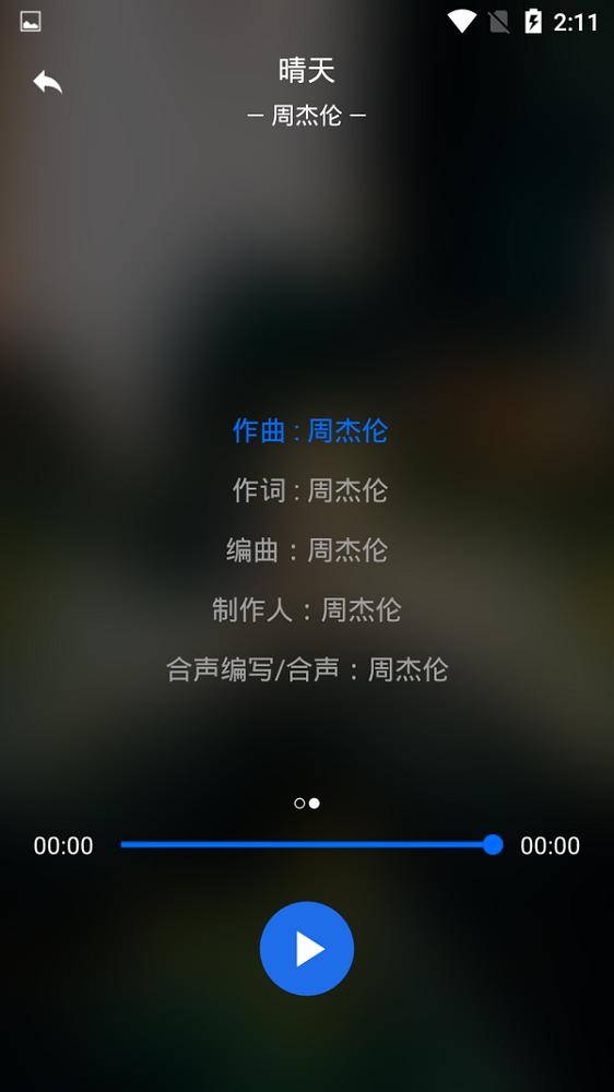 无限音乐2024  v2.0图2