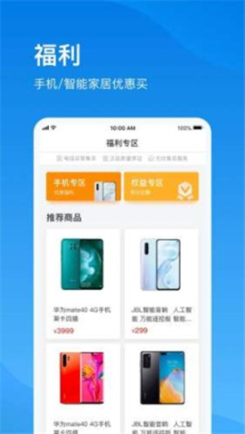 上海电信app官方下载最新版安装包  v1.0图3