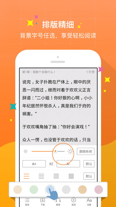 御书屋免费版在线阅读小说下载  v0.3.5图1