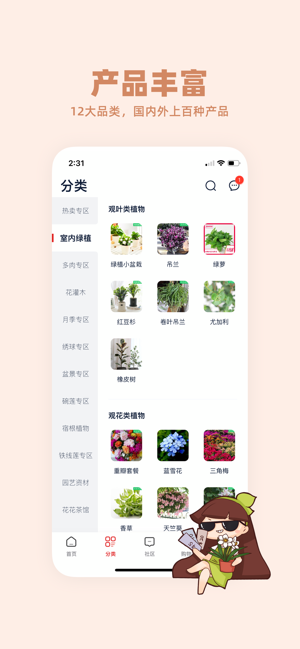 花花优选app  v1.0.0图3