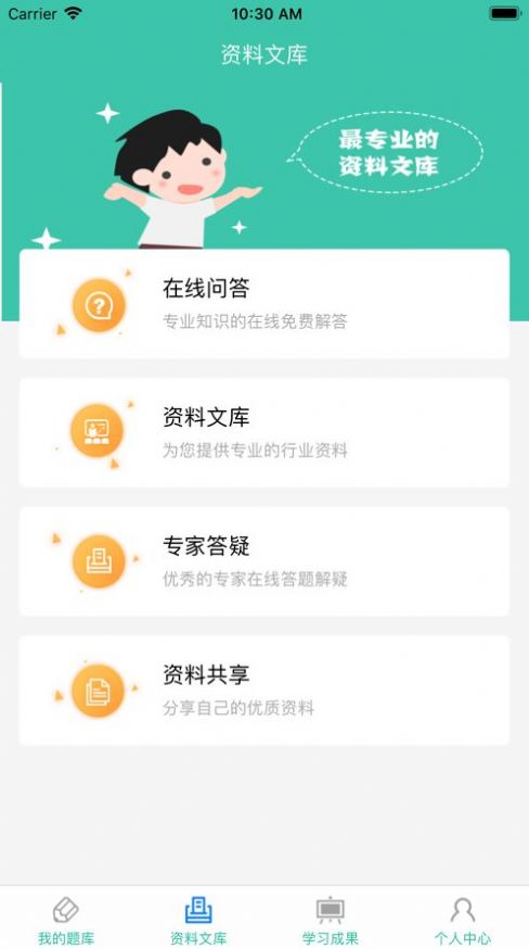 云考通app下载安卓版本安装包  v2.9.32图3