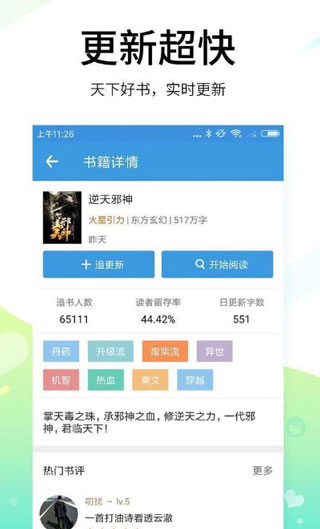 空白小说在线阅读免费无弹窗下载安装  v1.0.23图3