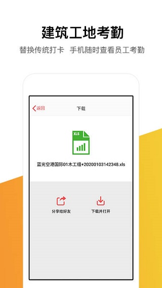 记工记账本样本  v5.4.0图3