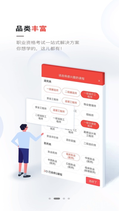 兴为教育在线  v2.7.5图2