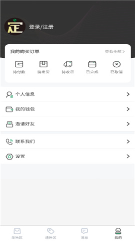 定价邦app