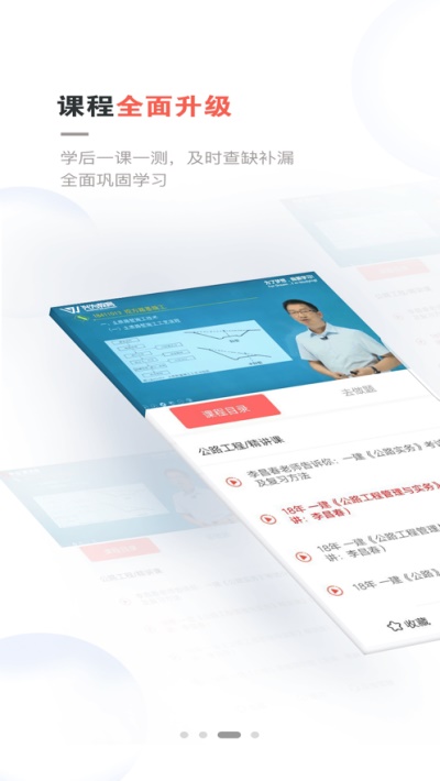 兴为教育在线  v2.7.5图1