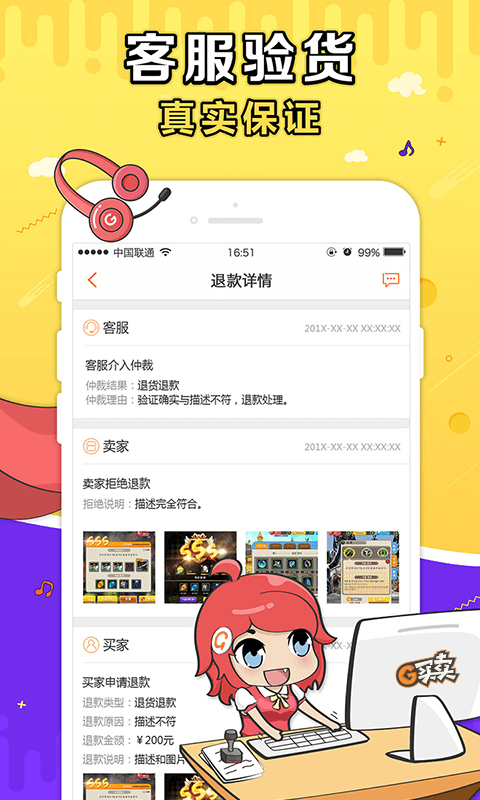 g买卖交易平台  v3.5.3图3