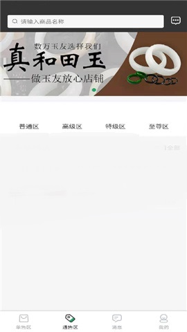 定价邦app  v1.1.3图2