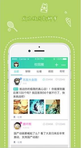 天府新青年手机版官方下载  v1.3.501图1