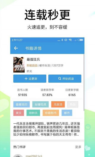 空白小说在线阅读免费无弹窗下载安装  v1.0.23图1