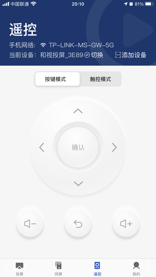 小兴投屏免费版app  v1.0.0图1