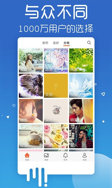 爱壁纸app苹果下载安装最新版本  v4.8.2图2