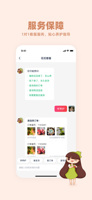 花花优选app  v1.0.0图2