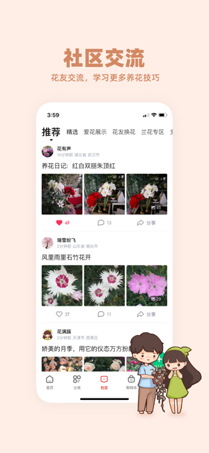 花花优选app