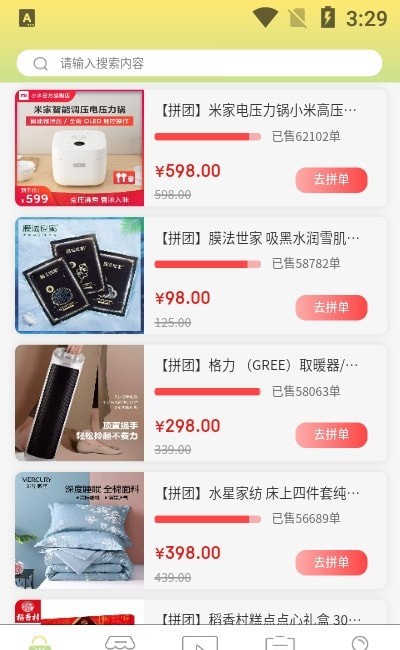 友盟云商免费版下载安装苹果手机app