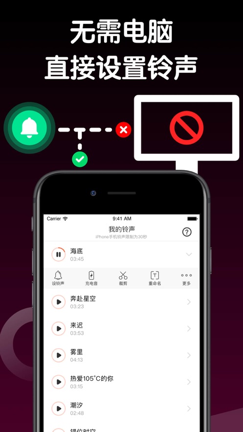 铃声制作app  v1.0.0图1