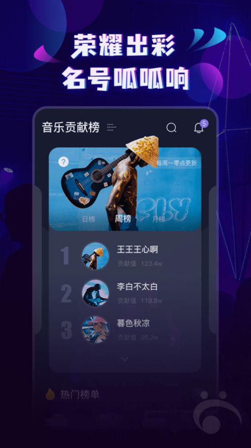 呱呱音乐  v1.0.0图3