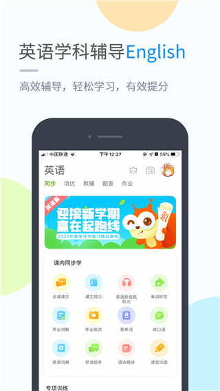 吉教乐学app下载官网安卓版  v4.3.3图1