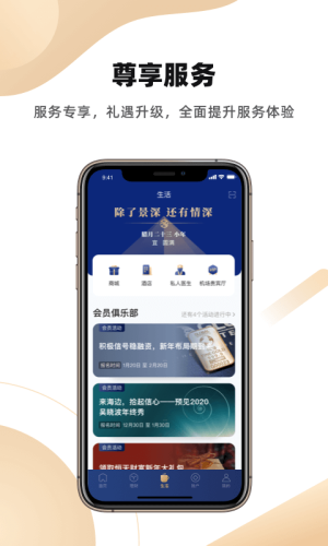 恒天基金app下载官网手机版安装苹果版  v5.13.2图3