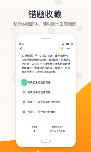 超格教育  v2.5.8图3