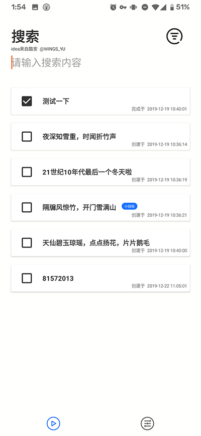 小记账app记账下载安装手机版官网  v1.2.2.3图2