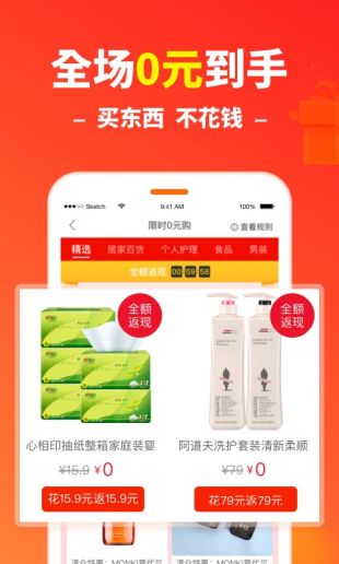 省钱快报软件下载  v2.17.11图3