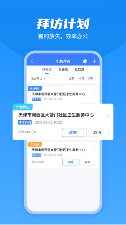 u苗保  v2.5.0图3