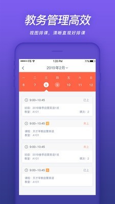 易知鸟手机版官网下载安装最新版苹果  v4.3.0图1