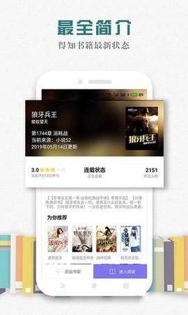 松鼠阅读网下载安装官网最新版手机  v1.0.9图3