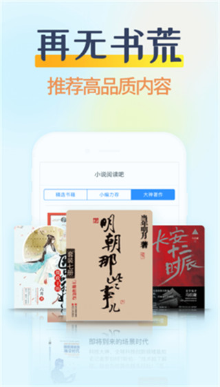 糖果小说免费版app下载安装最新版苹果12手机  v2.0.4图2