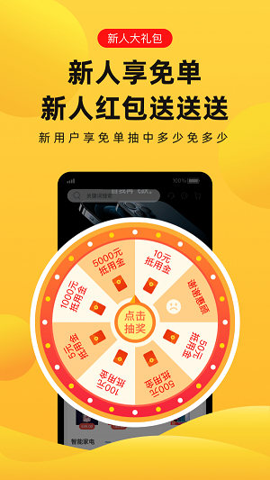 趣兔试玩官网下载app  v1.1.2图1