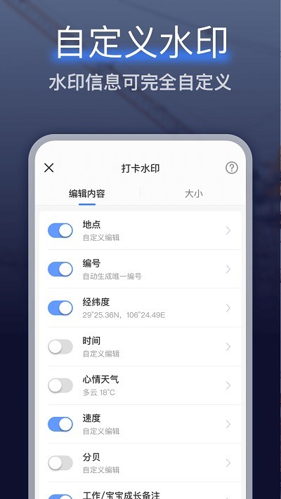 编辑水印相机  v1.0.0图1