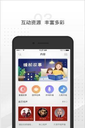 墨子机器人  v1.0.0图3