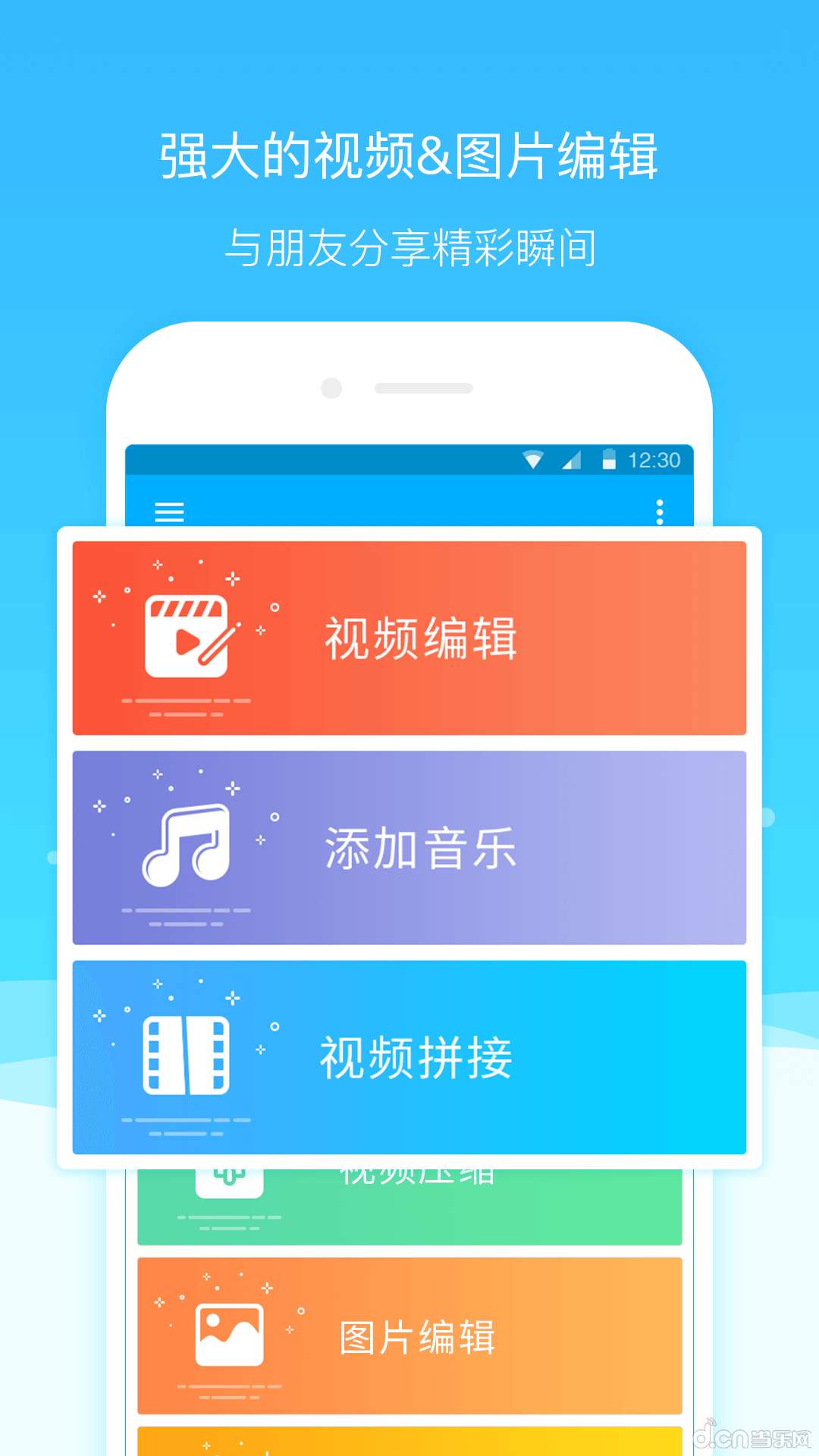 超级截图录屏大师  v4.9.4图2