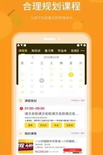 乐檬智学最新版本下载官网安装苹果  v2.0.0图3