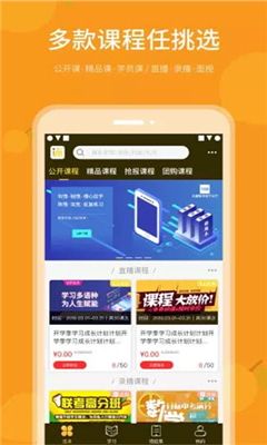 乐檬智学最新版本下载官网安装苹果  v2.0.0图4